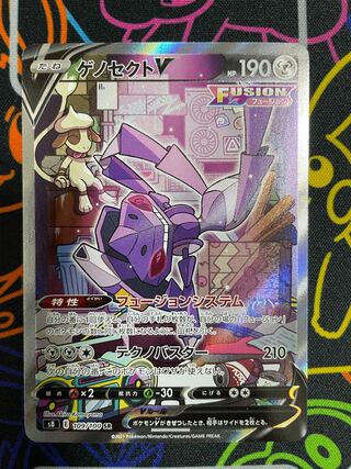ポケモンカード ゲノセクトV SA