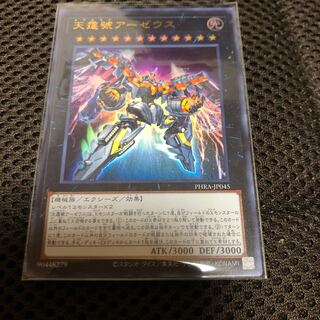 天霆號アーゼウス ウルトラレア