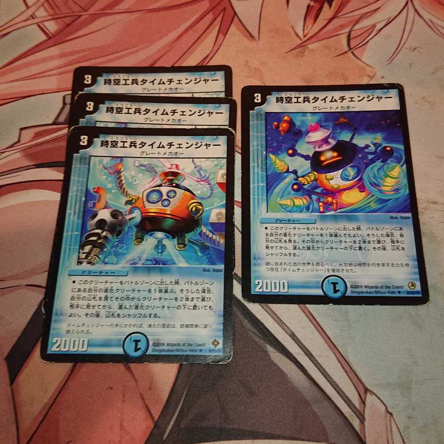 「特価品」 時空工兵タイムチェンジャー