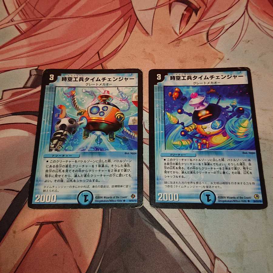 「特価品」 時空工兵タイムチェンジャー