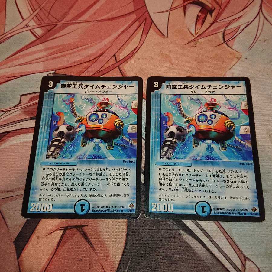 「特価品」 時空工兵タイムチェンジャー