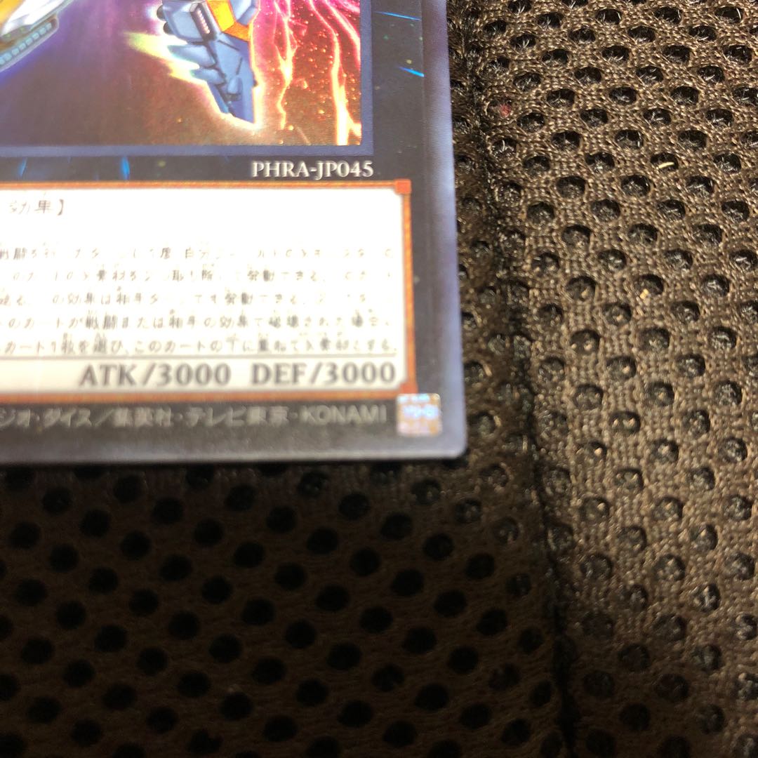 天霆號アーゼウス ウルトラレア