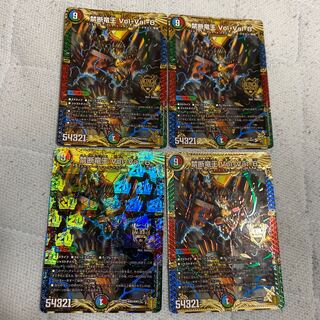 禁断竜王 Vol-Val-8