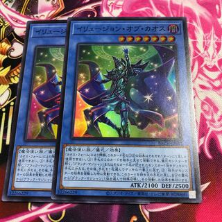 イリュージョン・オブ・カオス スーパーレア