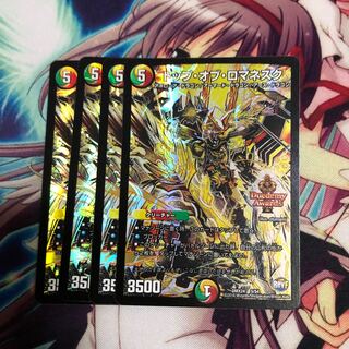 トップオブロマネスク　4枚セット