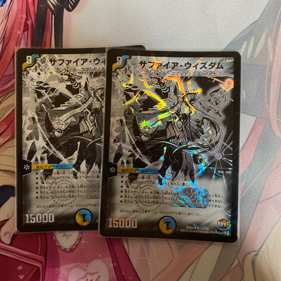 サファイア・ウィズダム