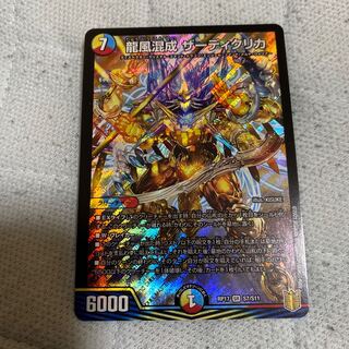 龍風混成 ザーディクリカ