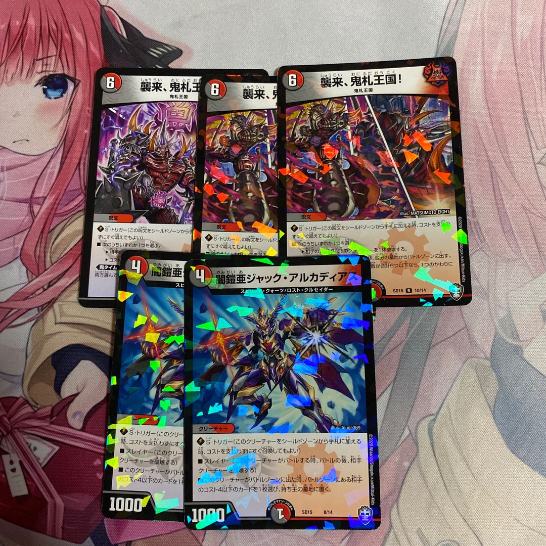 襲来、鬼札王国! ジャックアルカディアス