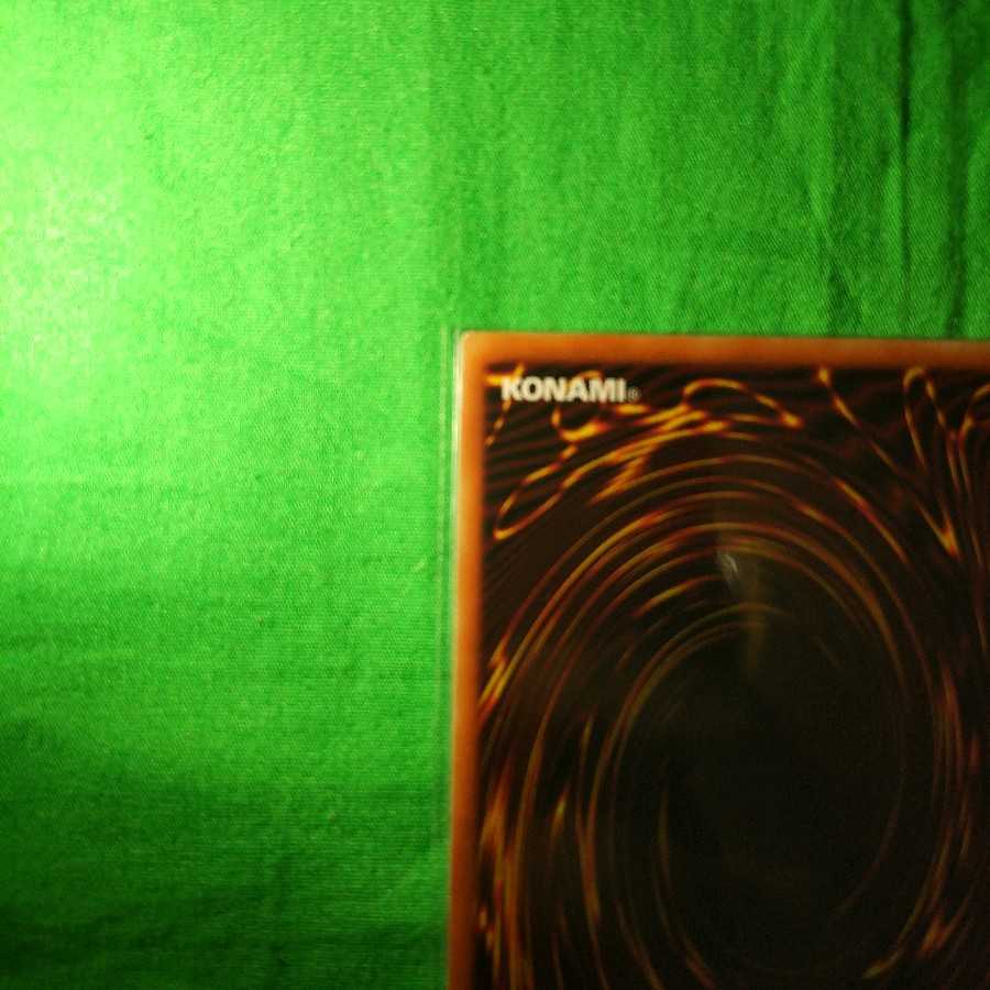 遊戯王 イリュージョン・オブ・カオス プリズマティックシークレットレア