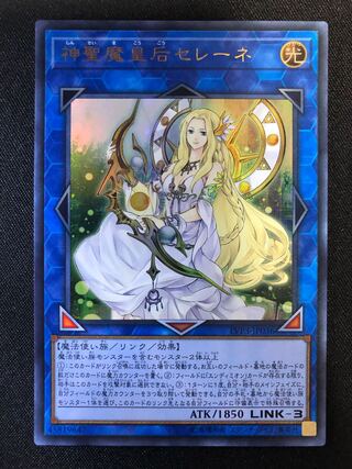 神聖魔皇后セレーネ　UR