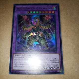 捕食植物トリフィオヴェルトゥム ウルトラレア