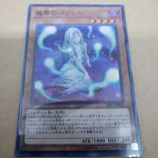 屍界のバンシー スーパーレア