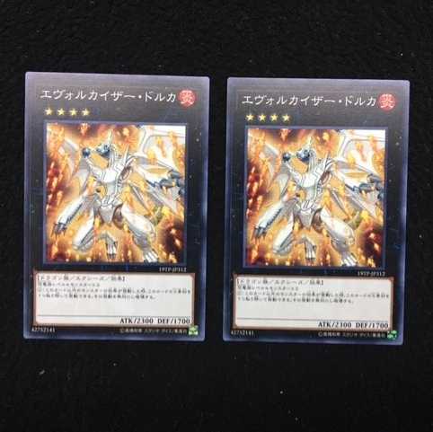 「未使用美品」エヴォルカイザー・ドルカ 19TP-JP312 2枚