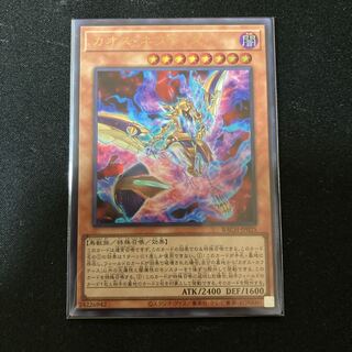 カオス・ネフティス ウルトラレア