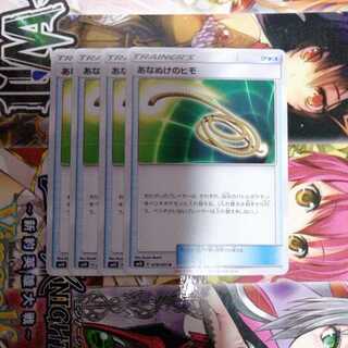 あなぬけのヒモ　4枚セット