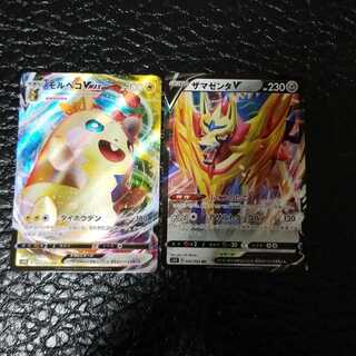 モルペコ＆ザマゼンタセット