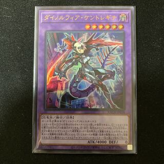 あき様専用ダイノルフィア・ケントレギナ 2枚テリジア1枚