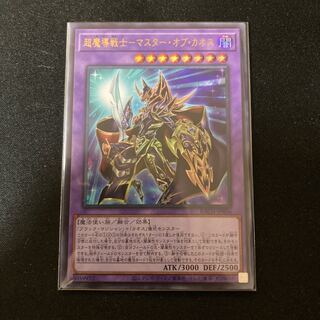 超魔導戦士-マスター・オブ・カオス ウルトラレア