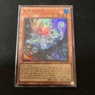 氷水のエジル スーパーレア