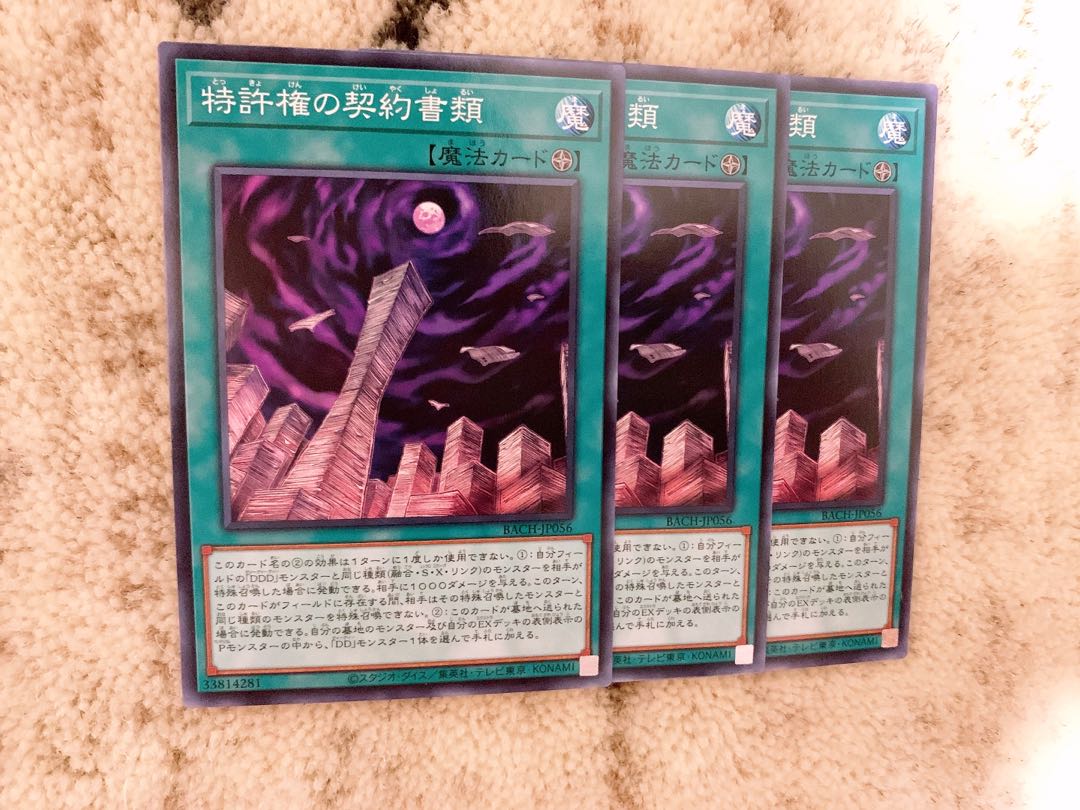 Patent contract documents normal 3 handsome handsome handsome