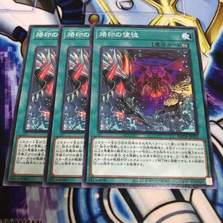 烙印の使徒 ノーマル　Hulu 2259