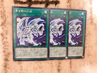 青き眼の幻出 ノーマル　3枚♡おまけ付き♡