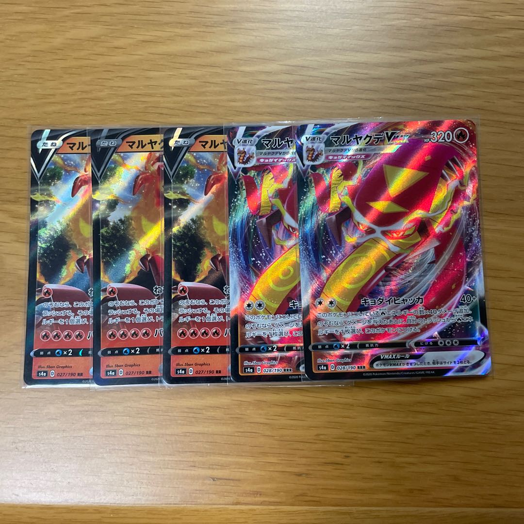 CentiskorchVMAX&CentiskorchV