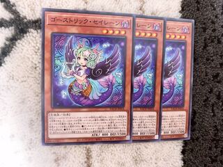 ゴーストリック・セイレーン ノーマル　3枚♡おまけ付き♡