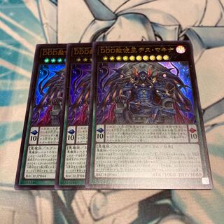 DDD赦俿王デス・マキナ ウルトラレア