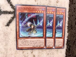 ダイノルフィア・ディプロス ノーマル　♡おまけ付き♡