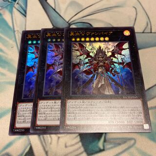 真血公ヴァンパイア ウルトラレア