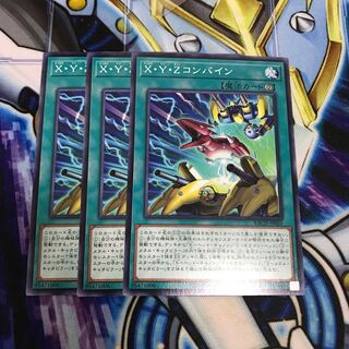 X・Y・Zコンバイン ノーマル　Hulu 2269