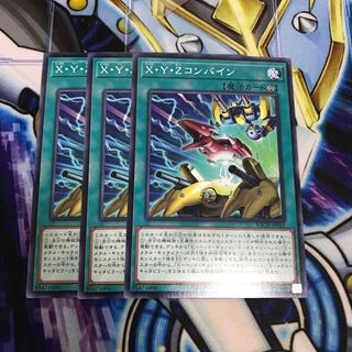 X・Y・Zコンバイン ノーマル　Hulu 2271