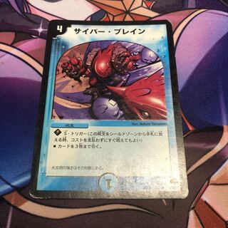 サイバー・ブレイン