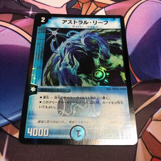 アストラル・リーフ