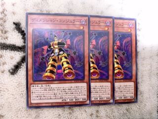 Dimension Conjuror Normal 3 handsome handsome handsome handsome