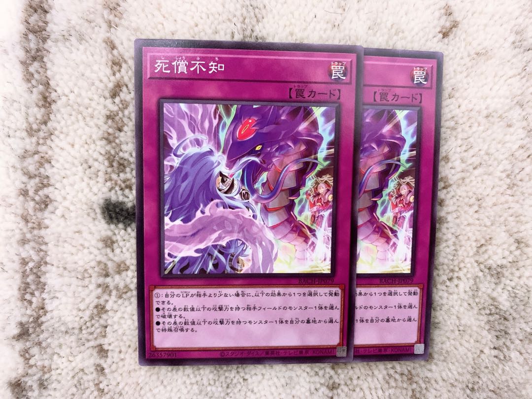 死償不知 ノーマル　2枚　♡おまけ付き♡