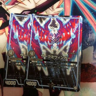 ザーク卍ウィンガー