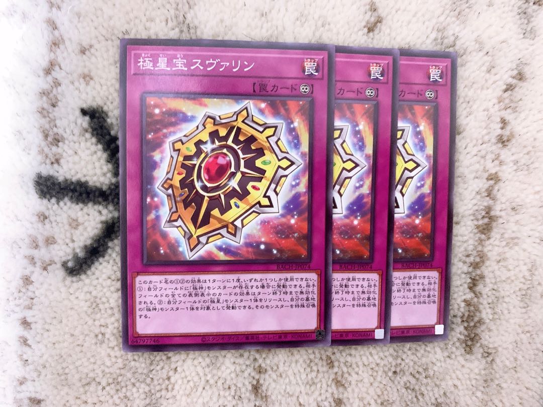 Polar Star Treasure Svaline Normal 3 handsome handsome handsome handsome