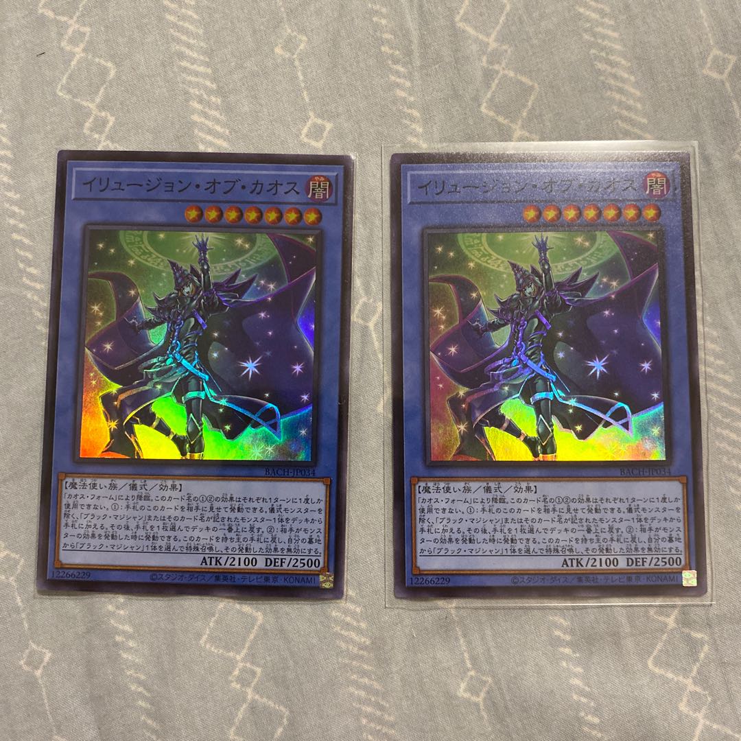 イリュージョン・オブ・カオス スーパーレア