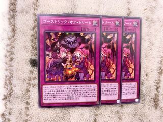 Haunter Rick or Treat Normal 3 handsome handsome handsome handsome