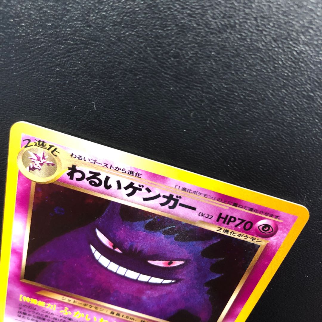Bad Gengar old back Good quality