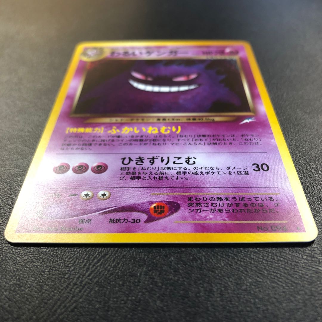 Bad Gengar old back Good quality