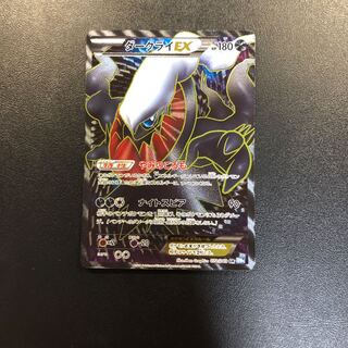 DarkraiEX SR Good