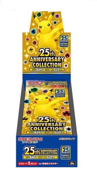 ポケモンカードゲーム 25th ANNIVERSARY COLLECTION 1枚