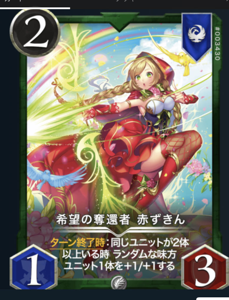 希望の奪還者　赤ずきん