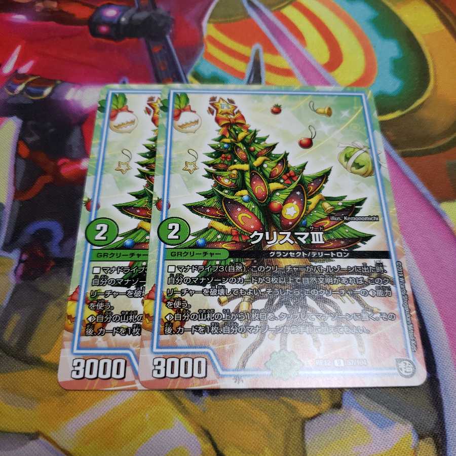 クリスマサード