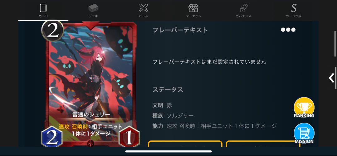 雷速のシェリー