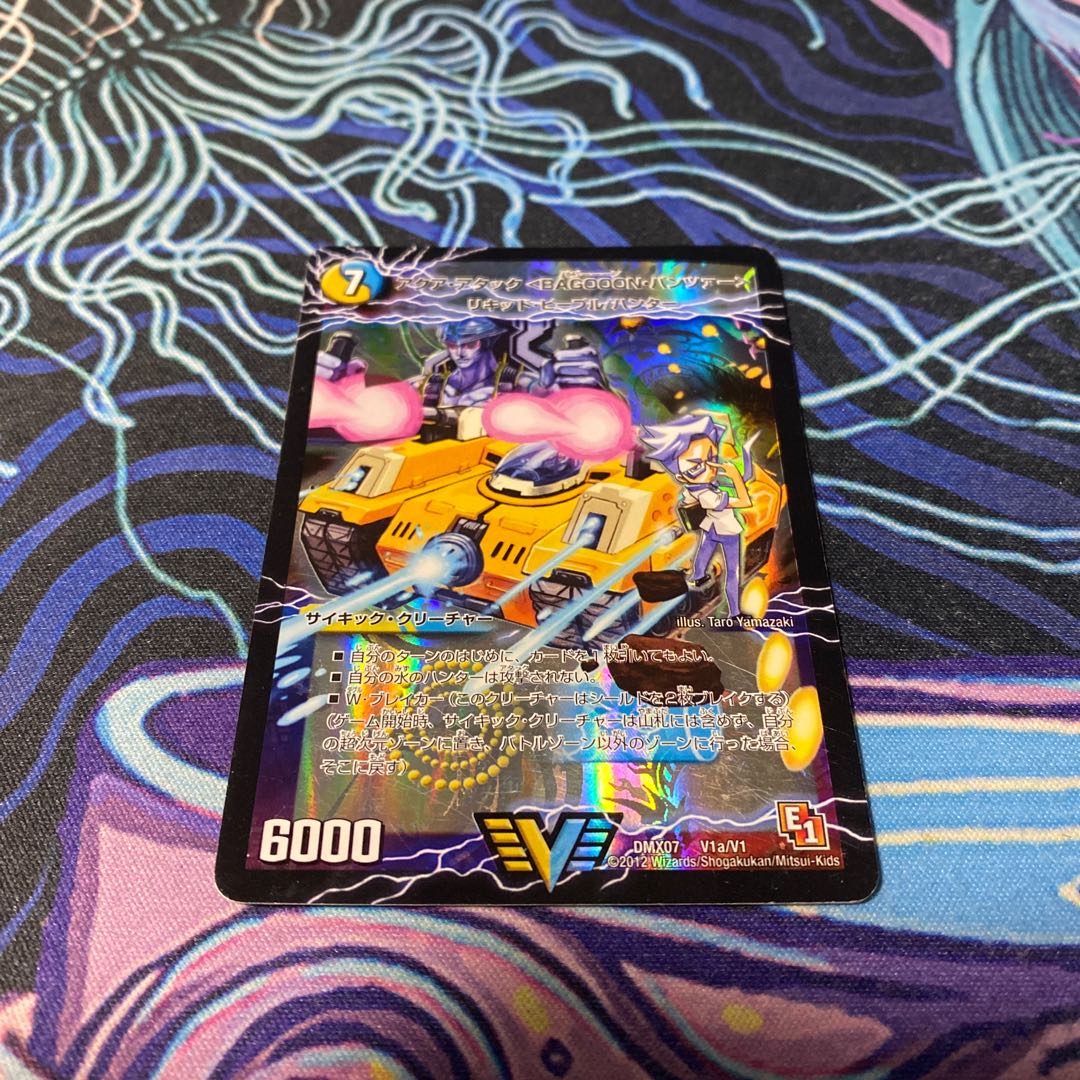 アクア・アタック<BAGOOON・パンツァー>