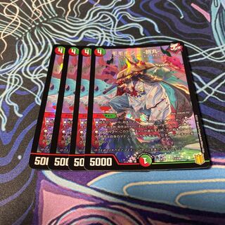 モモキング -旅丸-